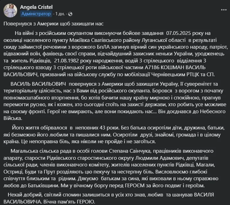 Віддали життя за Україну: на фронті загинули троє захисників з Буковини. Фото