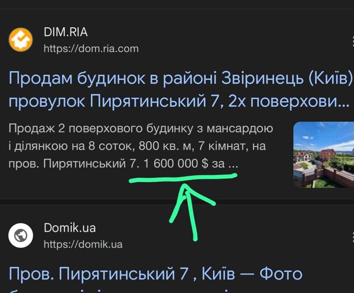 Вартість будинку зазначена в оголошенні про продаж