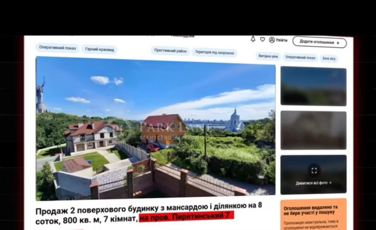 З мансардою і видом на Батьківщину-матір: журналісти показали виведений з-під арешту будинок підрядника МОУ Мітрохіна