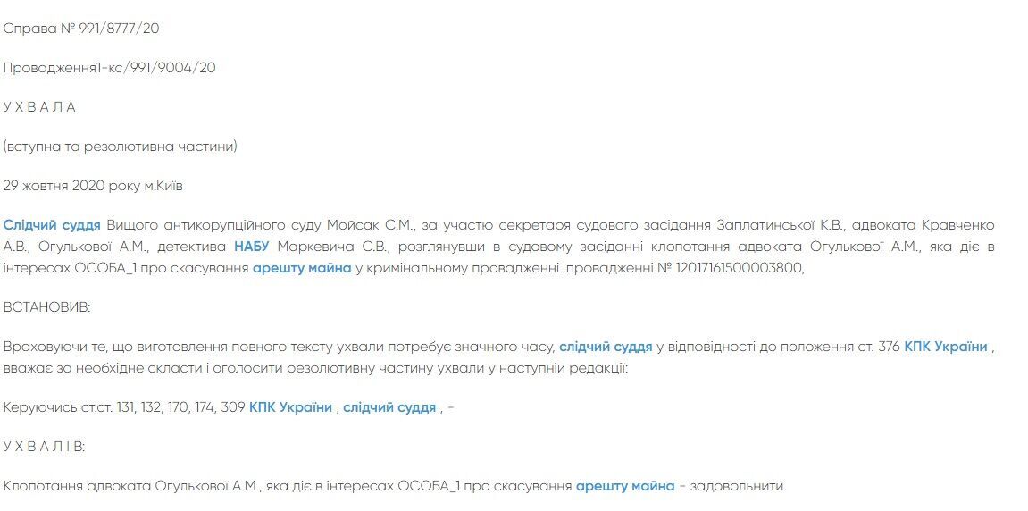 Суд ухвалив задовільнити позов
