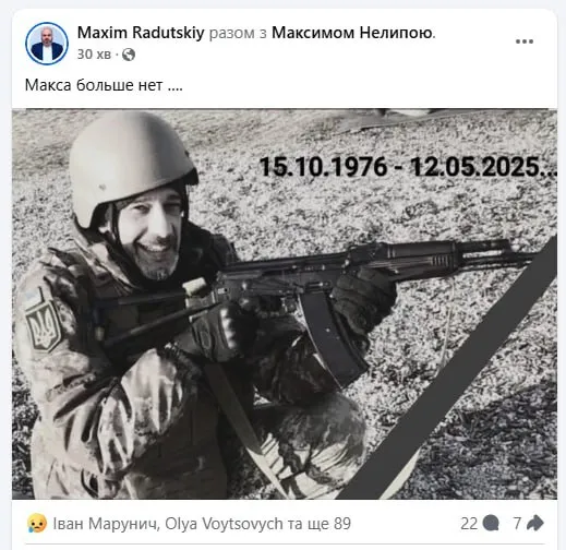 Actor and host Maksym Nelipa died at the front. Photo dqxikeidqxitkant