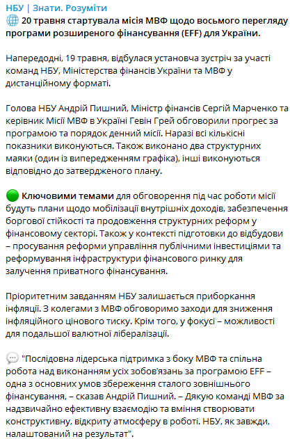 The IMF mission has started its work in Ukraine dqxikeidqxitkant