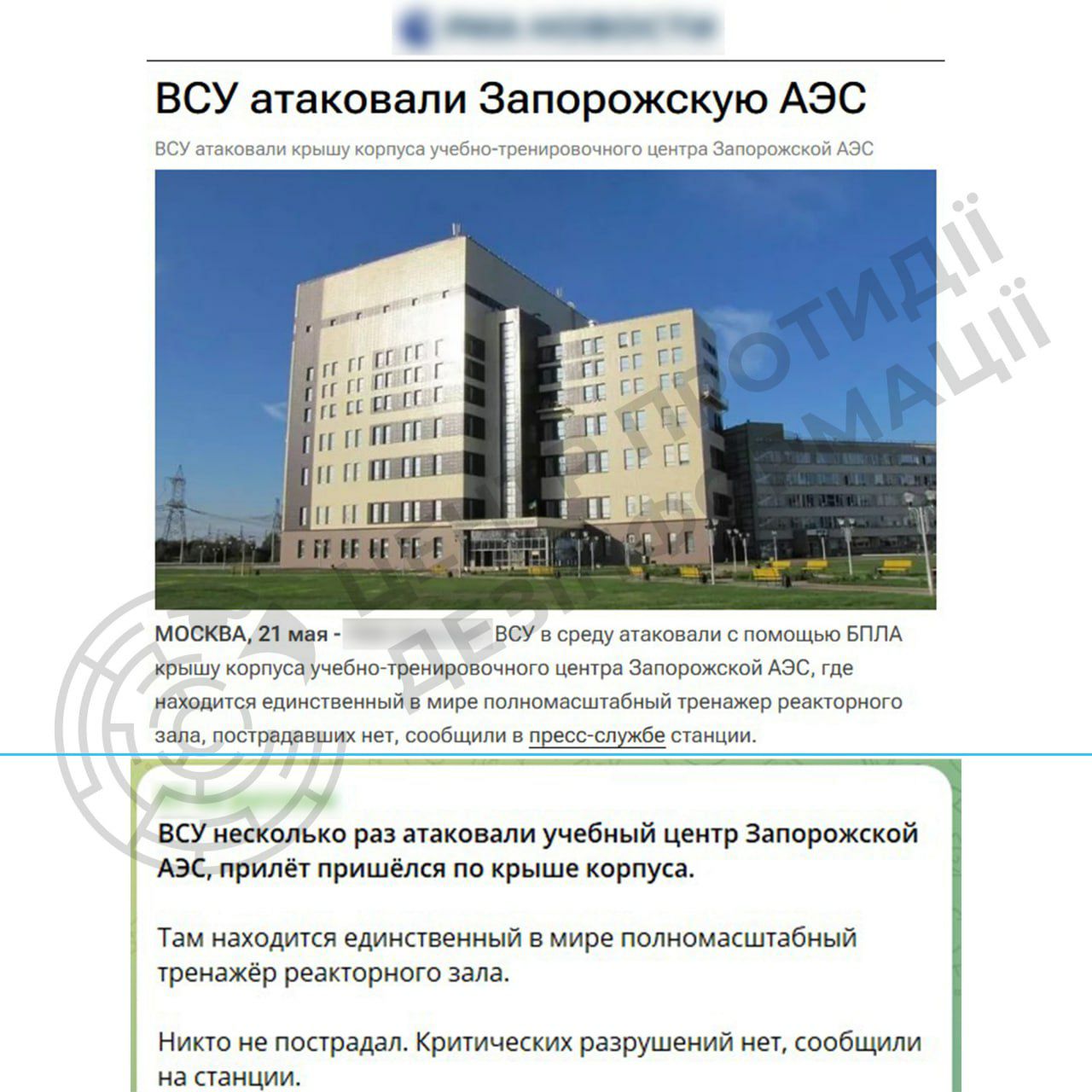 Russia spreads another fake about  dqxikeidqxitkant