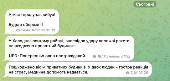 Russian forces struck Kharkiv with a missile: houses damaged, casualties reported. Photo and video dqxikeidqxitkant