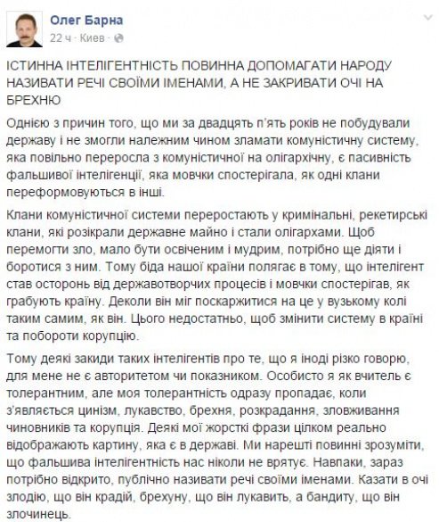 Нардеп Олег Барна. 10 найцікавіших фактів з біографії Нардеп Олег Барна. 10 найцікавіших фактів з біографії