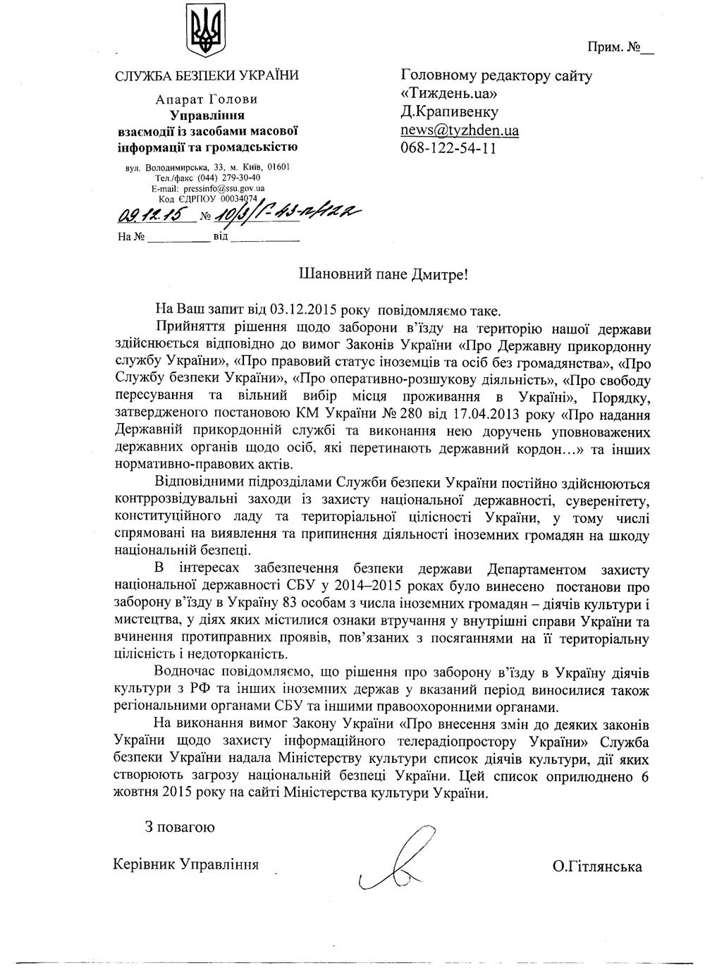 В СБУ назвали имена деятелей, которым запрещен въезд в Украину В СБУ назвали имена деятелей, которым запрещен въезд в Украину