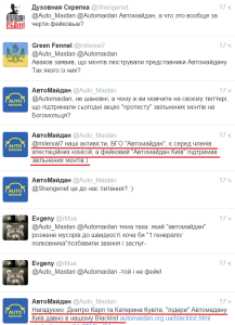 Дмитрий Карп и фейковый Автомайдан Киев Дмитрий Карп и фейковый Автомайдан Киев