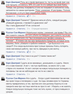 Дмитрий Карп организатор титушек Дмитрий Карп организатор титушек