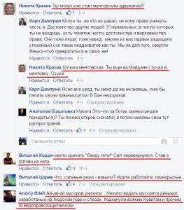 Дмитрий Карп псевдо активист Дмитрий Карп псевдо активист