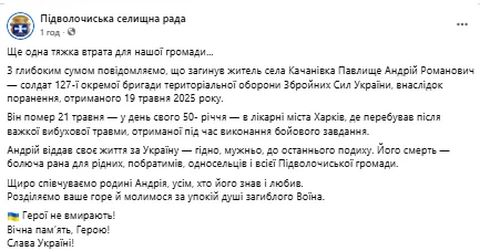 Віддав життя за Україну: у лікарні у свій 50-річний ювілей помер Герой Андрій Павлище. Фото