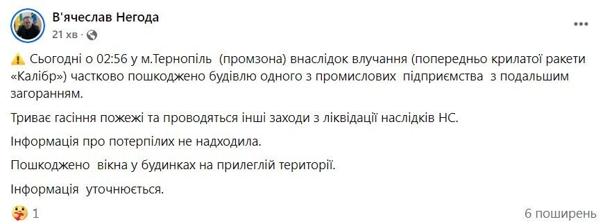 Атака РФ на Тернопіль dqxikeidqxitkant