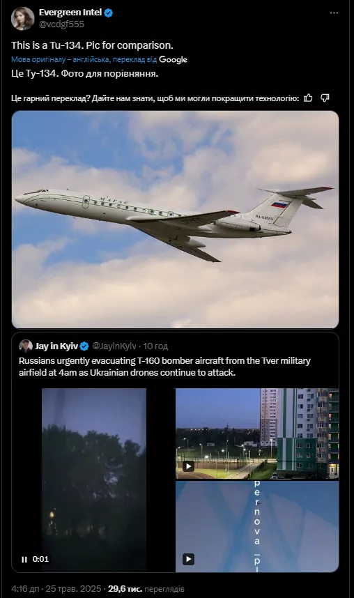 У Росії обстріляли свій же військовий літак, але це був не Ту-160: з’ясувалися подробиці