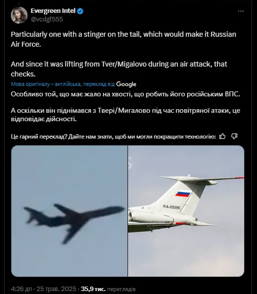 У Росії обстріляли свій же військовий літак, але це був не Ту-160: з’ясувалися подробиці