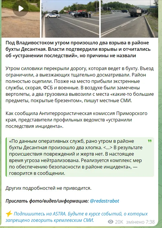 Під Владивостоком пролунали вибухи в районі бухти Десантна: силовики оточили район. Відео