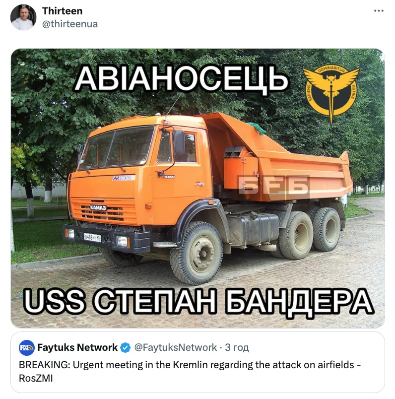 Реакція українців на знищення російської стратегічної авіації