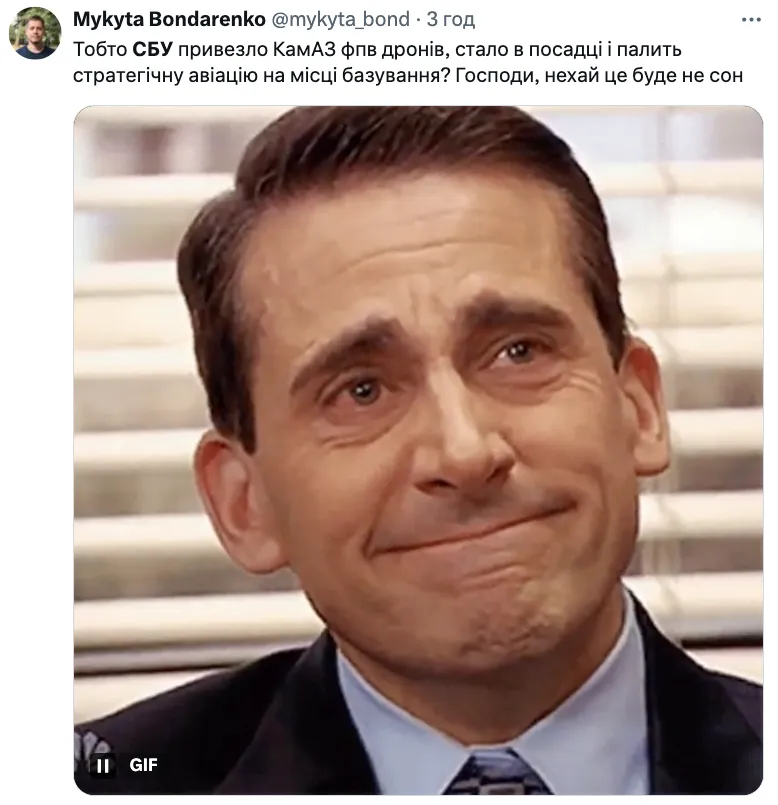 Реакція українців на знищення російської стратегічної авіації