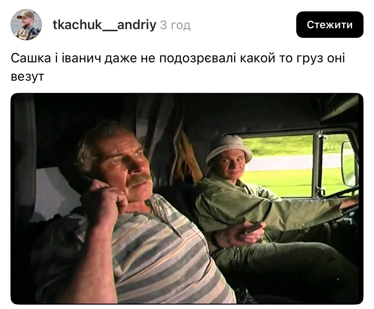 Серіал Далекобійники - удари з фур по аеродромах