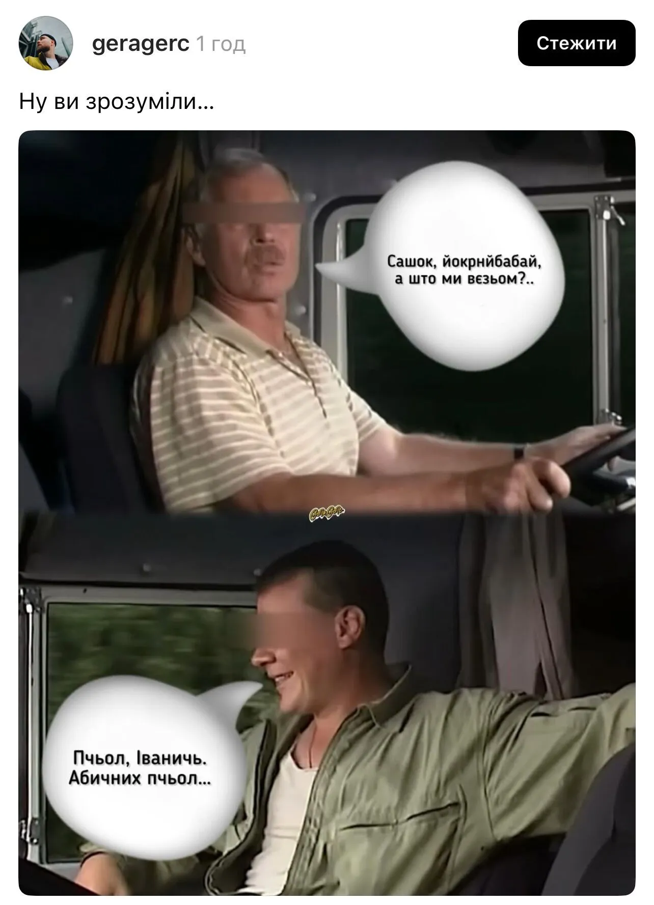 Серіал Далекобійники - удари з фур по аеродромах