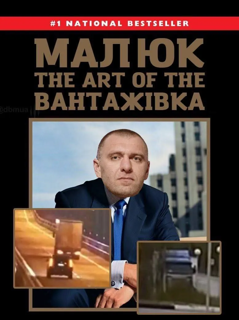 Василь Малюк після атаки дронами на аеродроми РФ