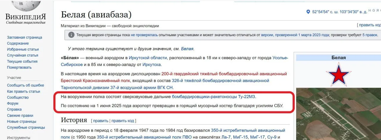 Атака на аеродроми РФ 1 червня - меми про СБУ - меми про удари по Росії
