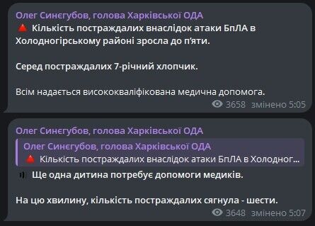 Удары РФ по Харькову