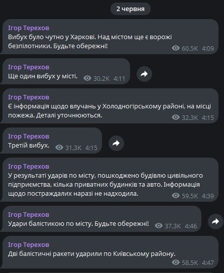 Удари РФ по Харкову dqxikeidqxitkant