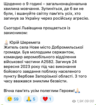 Довго вважали зниклим безвісти: на Львівщині попрощались з Героєм Юрієм Шереметою. Фото