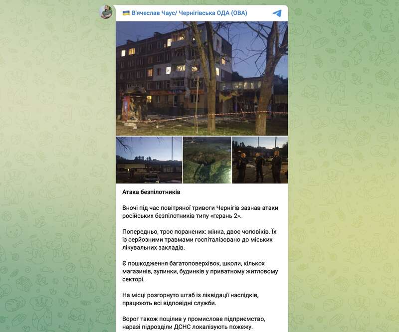 Россия атаковала Чернигов