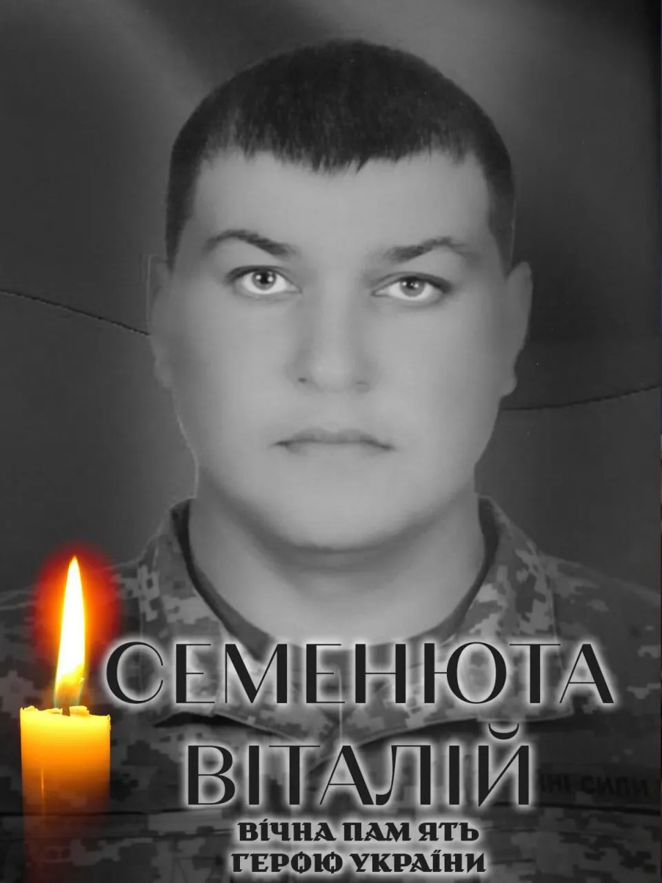 Герой вернулся на щите: стало известно о гибели военного из Киевщины Виталия Семенюты. Фото dqxikeidqxiqqeant