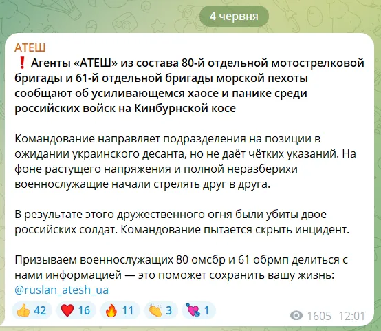 They shot at each other: chaos and panic began among Russian troops on the Kinburn Spit –