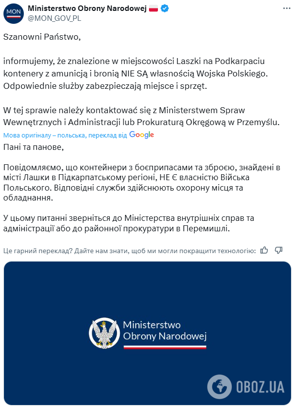 In Poland, hidden anti-aircraft systems that were to be transferred to Ukraine were discovered near the border – media