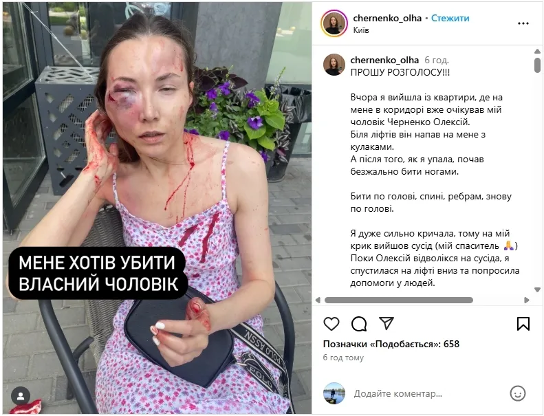 Безжалостно бил ногами: в Киеве мужчина напал на жену у ее квартиры. Подробности и фото