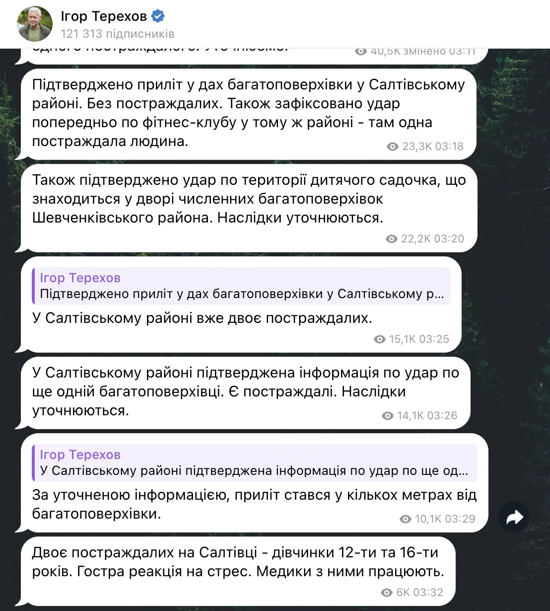 РФ знову атакувала Харків