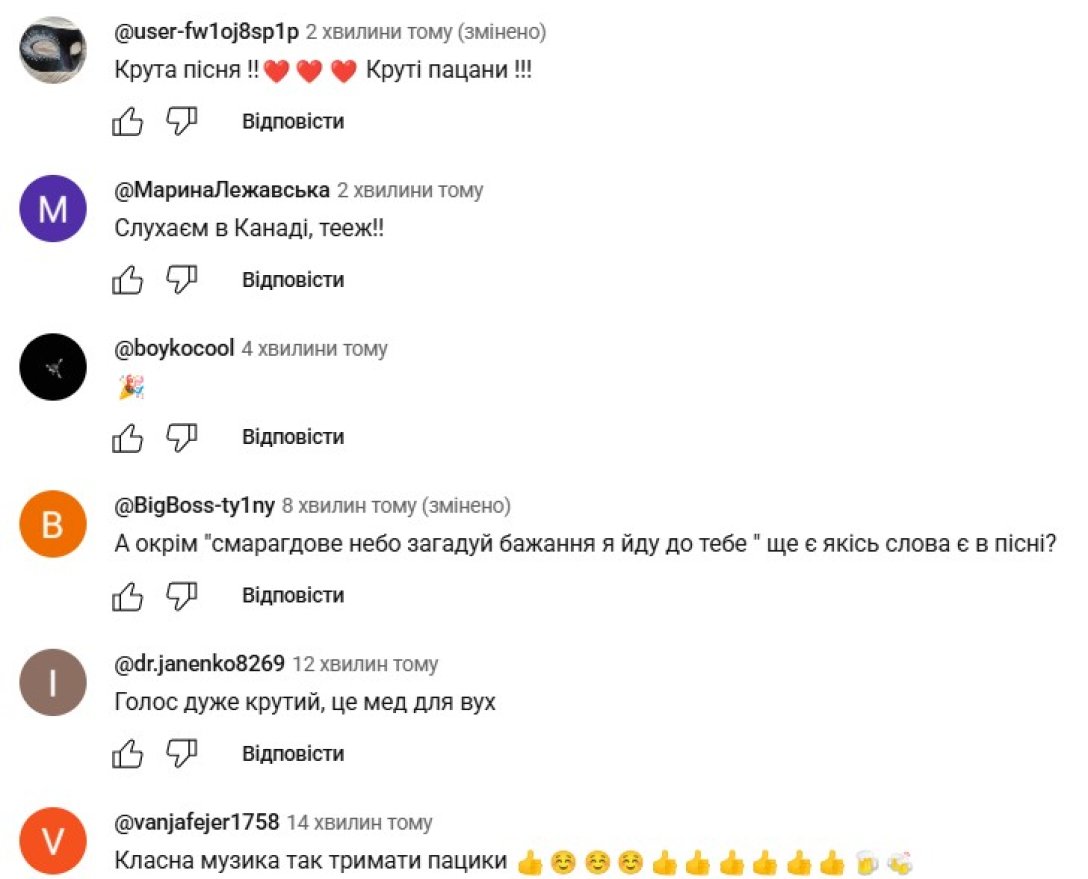 Слушатели оставили 4 тысячи комментариев под песней DREVO