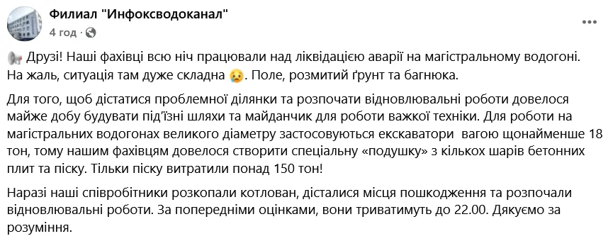 Когда в Одессе вернут воду