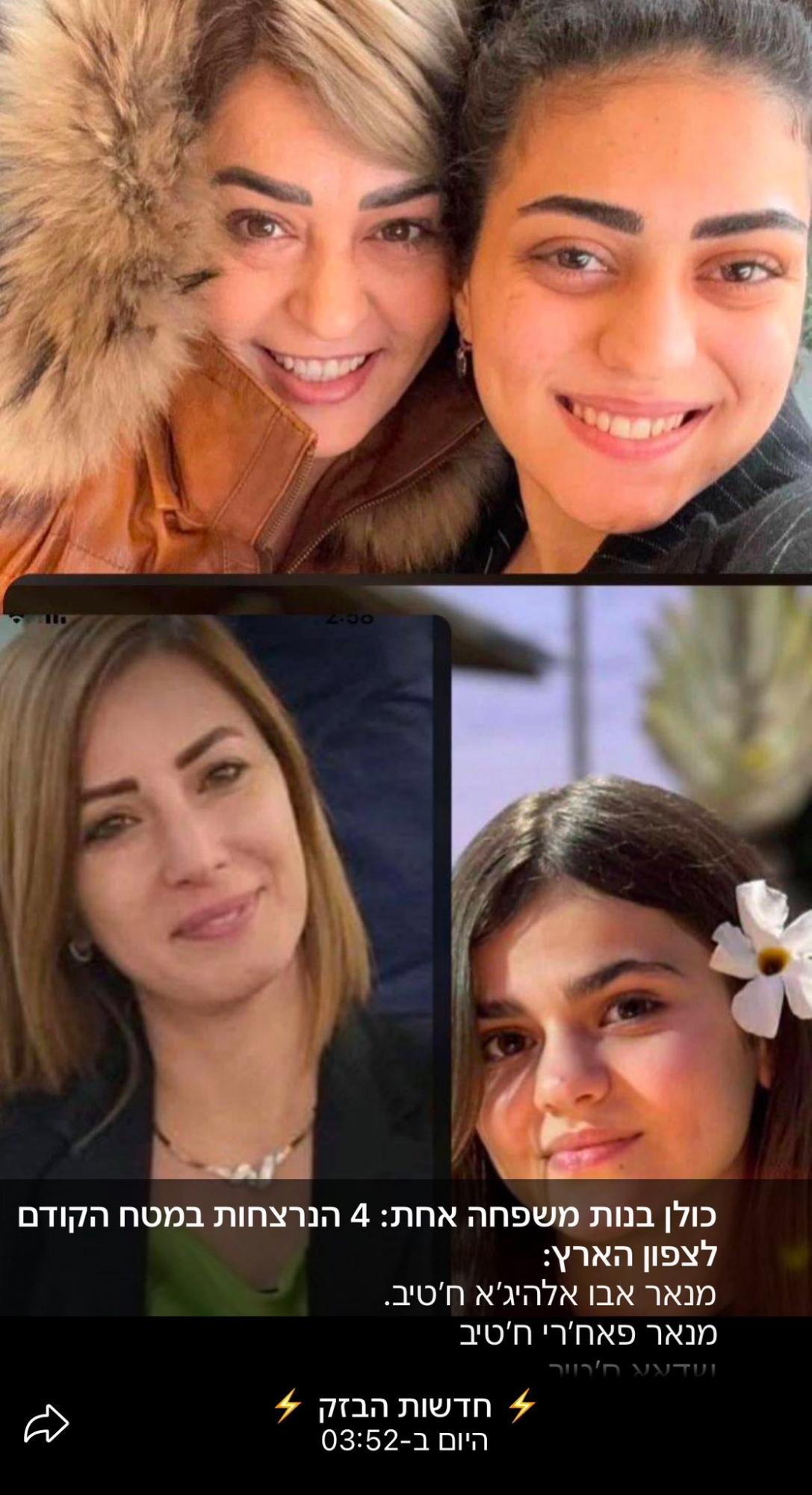 Іранський удар по Ізраїлю: кількість загиблих і постраждалих зросла