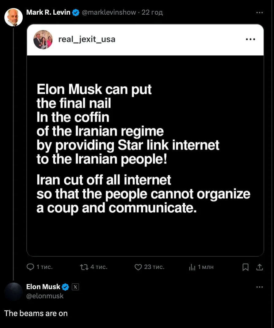 Маск активував Starlink в Тегерані у відповідь на відключення інтернету іранською владою dqxikeidqxitkant