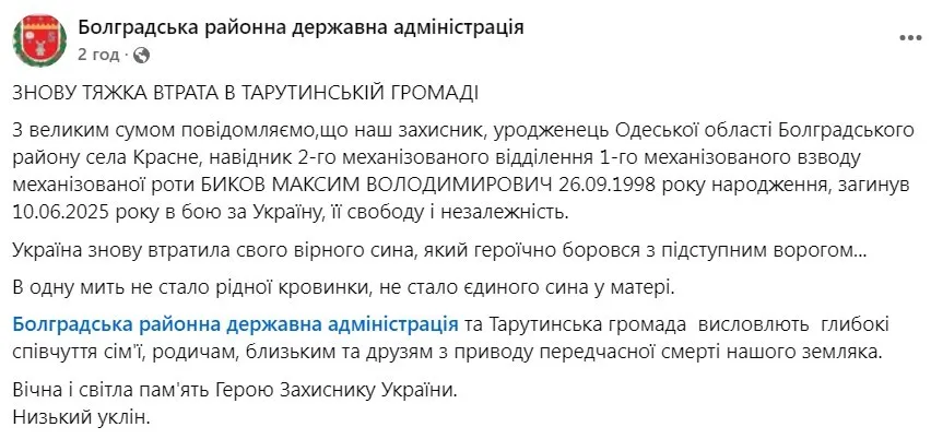 Максим Быков погиб