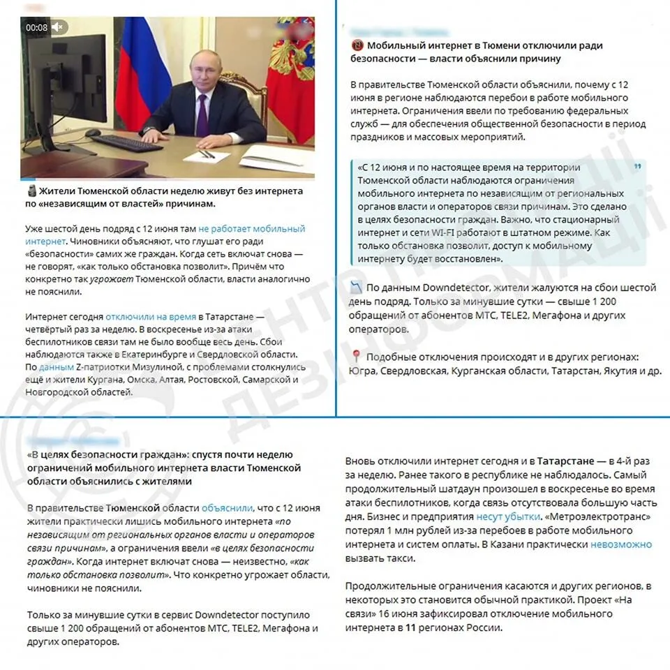 Від Ростова до Тюмені: у ЦПД пояснили, навіщо в Росії системно відключають мобільний інтернет dqxikeidqxitkant