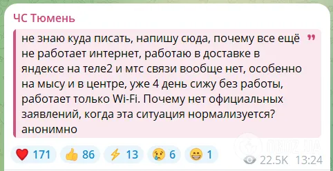 Від Ростова до Тюмені: у ЦПД пояснили, навіщо в Росії системно відключають мобільний інтернет