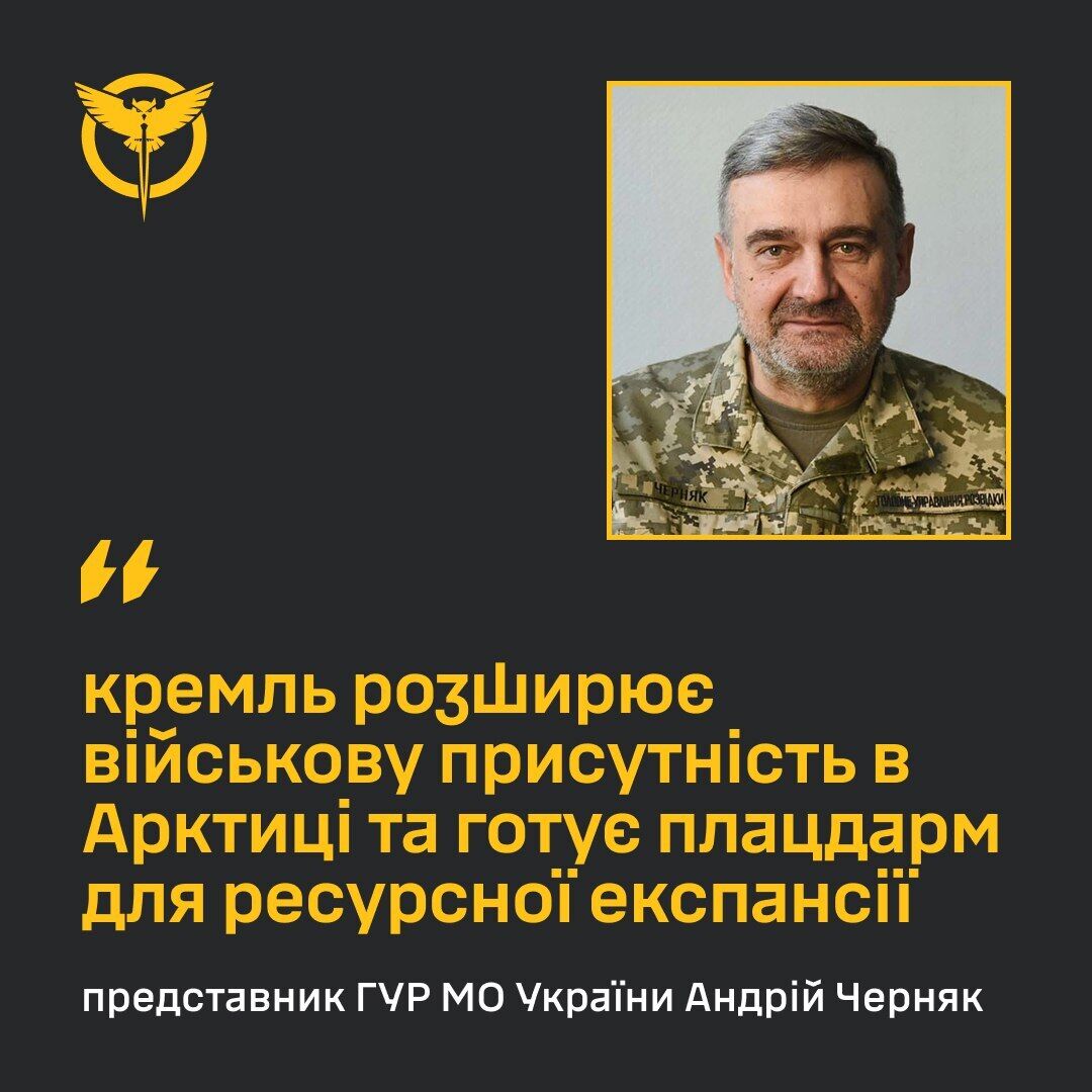 Росія розширює військову присутність в Арктиці: у ГУР пояснили, що задумали в Кремлі dqxikeidqxitkant