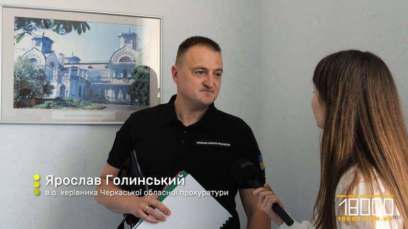 Ярослав Голинський - головний прокурор області