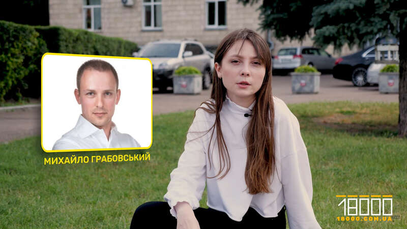 Михаил Грабовский депутат Черкасского областного совета