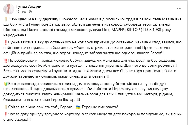 Йому назавжди буде 37: на фронті загинув захисник з Івано-Франківщини. Фото