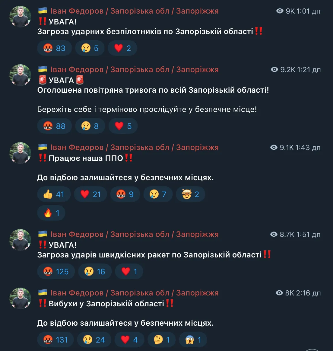 Оккупанты атаковали Запорожье и область: повреждено предприятие, возник пожар. Фото и видео