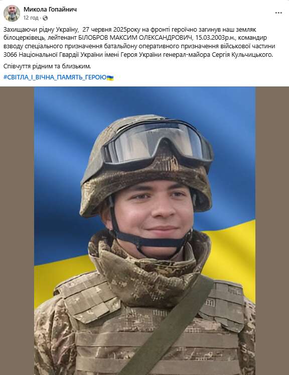 Йому назавжди буде 22: на фронті загинув командир взводу спецпризначення з Київщини. Фото dqxikeidqxitkant