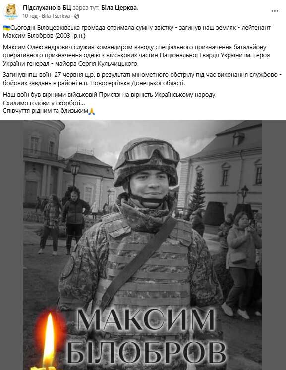Йому назавжди буде 22: на фронті загинув командир взводу спецпризначення з Київщини. Фото