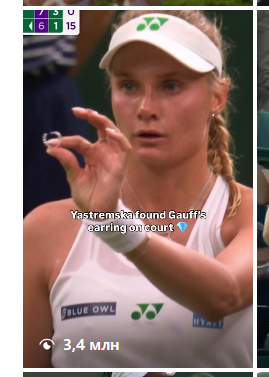 Несподіваний вчинок української тенісистки на Wimbledon зібрав 3,4 млн переглядів за добу. Відео