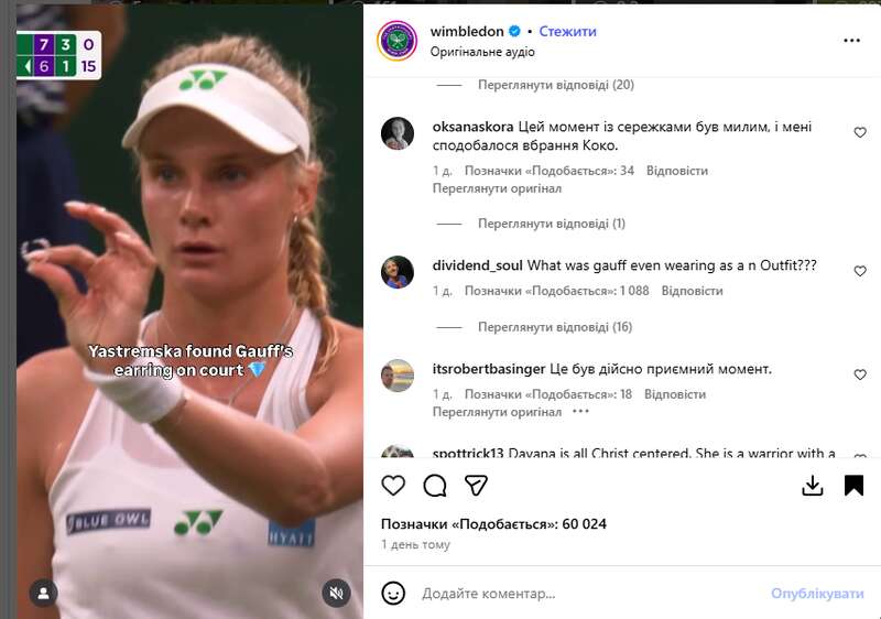 Несподіваний вчинок української тенісистки на Wimbledon зібрав 3,4 млн переглядів за добу. Відео