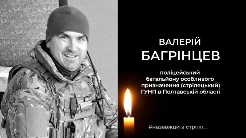 Без отца осталось трое детей: на войне погиб полицейский из Полтавщины Валерий Багринцев. Фото dqxikeidqxiqqeant